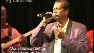 Jane kaha gaye woh din