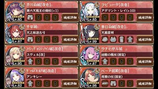 [心得][御城] 真・武神降臨！福島正則 無都於郡 全戰功