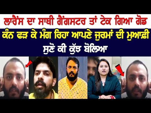 Gangster Kala Rana went down on his knees, begging for forgiveness of his crimes..