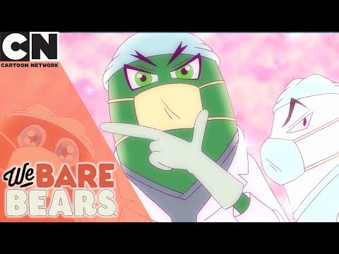ウィー・ベア・ベアーズ｜オペレーティング・オン・パンダ｜カートゥーン・ネットワーク (We Bare Bears | Operating on Panda | Cartoon Network)