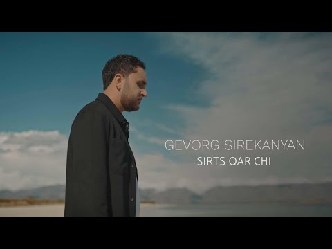 Gevorg Sirekanyan - Sirts qar chi