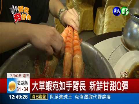 南投鄉野料理店 山珍海味攏總來