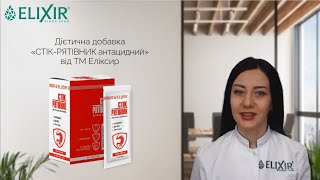 Гель харчовий «СТІК-РЯТІВНИК» при печії 1 стік