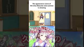 Download lagu the Uma's voice actresses🐴#umamusume #anime #shorts #cygames mp3