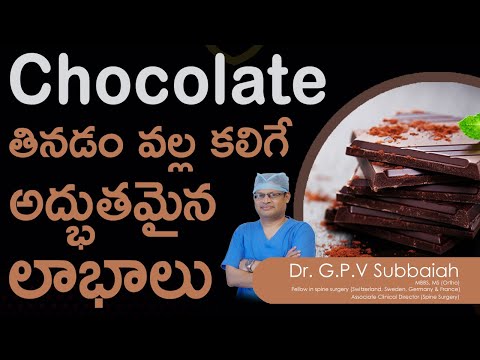 Health Benefits of Chocolate in telugu I Amazing Health Benefit I Healthy Tips I Dr Gpv Subbaiah