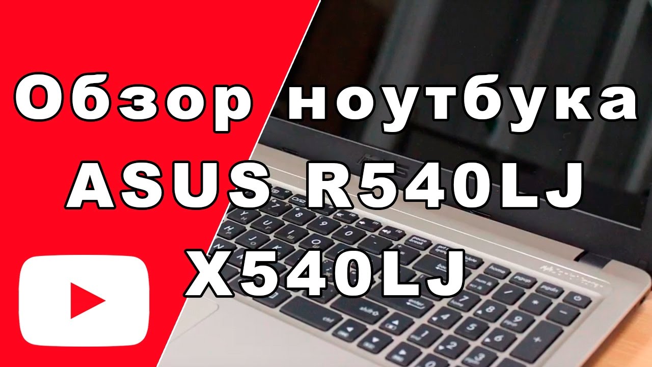 Ноутбук Asus X540LJ-XX187T (90NB0B11-M03910)