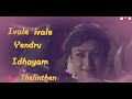 Unnai Paartha Pinbu Naan Kaadhal Mannan Whatsapp Status Tamil Super Love Lyrical Lines