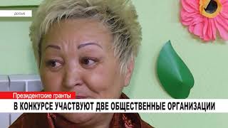Президентский грант