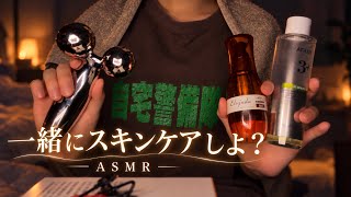 20歳のぐーたらスキンケアASMR 【20歳の雑ASMR】