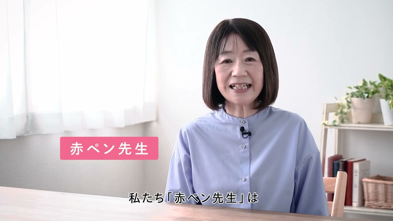 「考える力・プラス 中学受験講座」人のサービス編