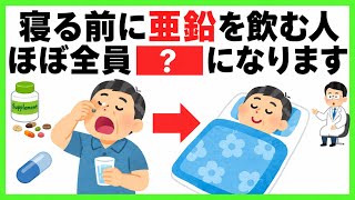 【男性の健康】寝る前に亜鉛を摂ると体に起こる変化9選｜睡眠・活力・頻尿・若返り