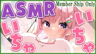 博衣こより - 【Membership Only】いちゃいちゃASMR?寝る前にたっぷり癒すよ?～耳かき・囁き・マッサージ・もふもふ～【博衣こより/ホロライブ】