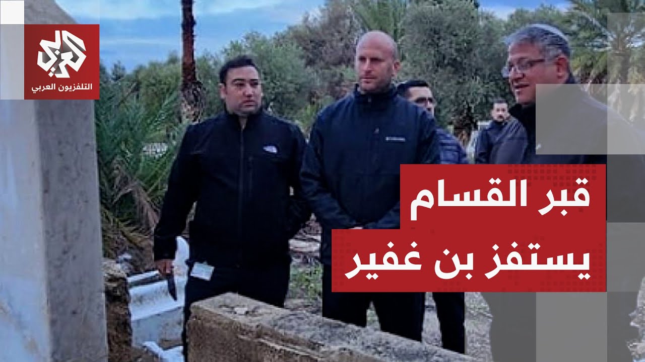 بن غفير يهدد بإزالة قبر الشيخ عز الدين القسام في بلدة الشيخ المهجرة قرب حيفا