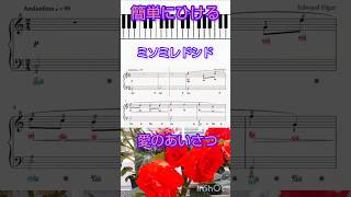 Download lagu 超初心者ピアノ  エルガー  愛のあいさつ mp3