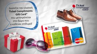 Edenred Greece - Ticket Compliments Gift Card