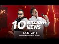 Coke Studio Tamil Tamizhi Pushpavanam Kuppusamy X OfRo