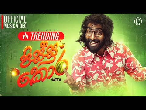 Pissu Kora | පිස්සු කොර | Gayya