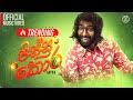 Pissu Kora පිස්සු කොර Gayya