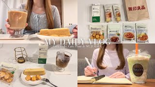 vlog｜夏の無印購入品🧺おうちカフェを楽しむ日常☕️タリーズ新作🍈 MUJI HAUL