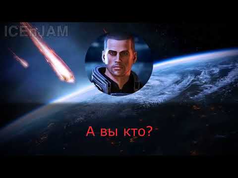 Капитан Шепард звонит в оружейный магазин.