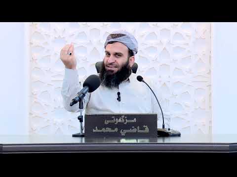 کوورتە باسێکی بەهەشت (28) موحازەرەكاتی دە شەوی كۆتایی ڕمەزان 08