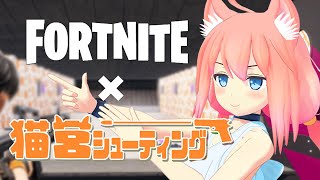 【FORTNITE】フォートナイトにボクのフィールドがでたぞおお！！