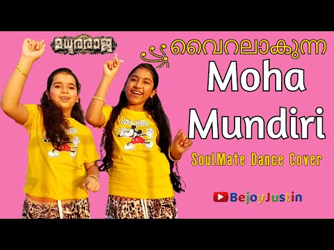 Moha Mundiri Dance cover | Madhuraraja | Soulmates | Neha and Sneha | Abu Dhabi | BejoyJustin |