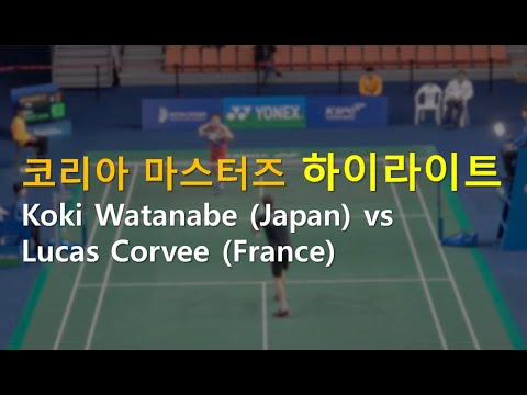 Koki Watanabe (Japan) vs Lucas Corvee (France) - Gwangju Korea Masters 2019