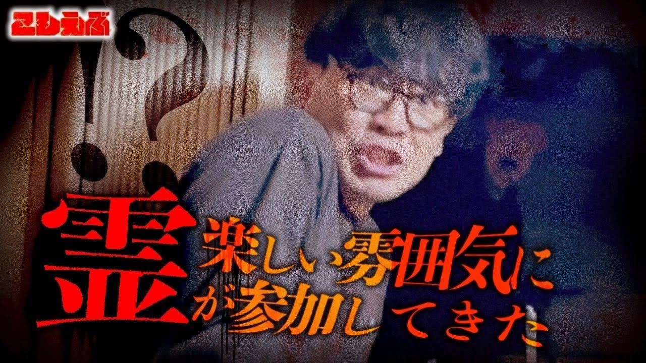 【何故】幽霊物件で和んでいたら、現象が入っていた