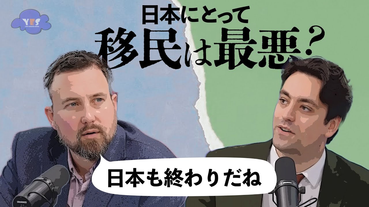 日本の移民に対し過激な意見を言い続けるイギリス人たち。