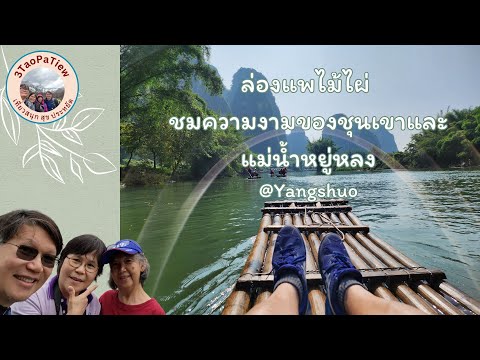 คลิกเพื่อดูคลิปวิดีโอ