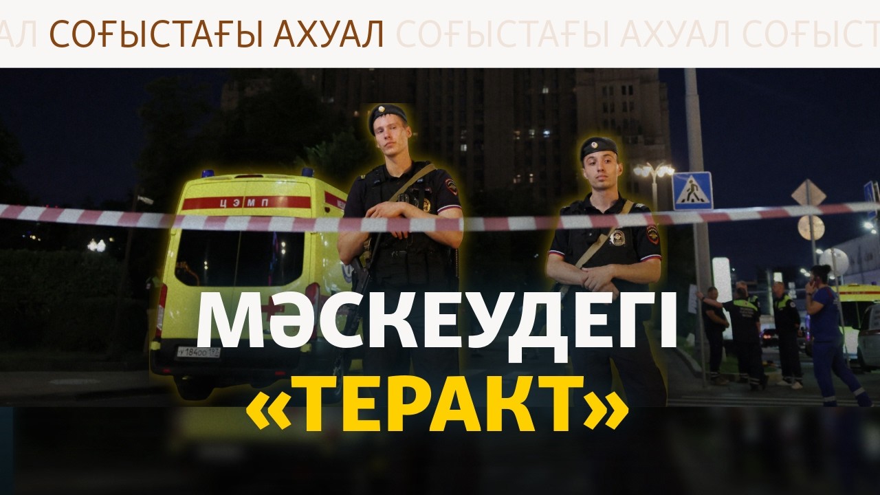 Самарадағы жарылыс, Запорожьеге түскен бомба, АҚШ-тың жаңа талпынысы