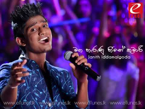 Maga harunu heene - Janith Iddamalgoda