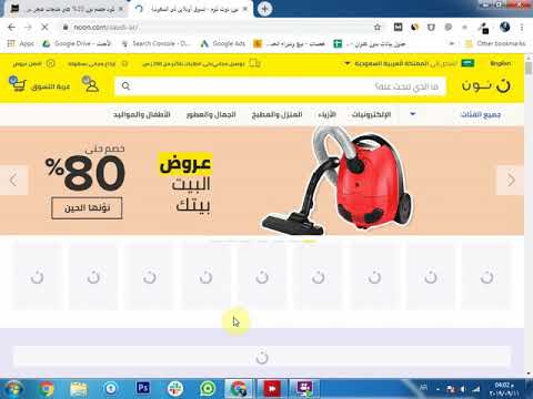 طريقة الشراء من نون - Noon بالفيديو