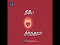 Christian Song Neeye Nirantharam