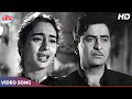 Tera Jana Dil Ke Armaano Ka Song HD Lata Mangeshkar Nutan Raj Kapoor Anari Movie Songs