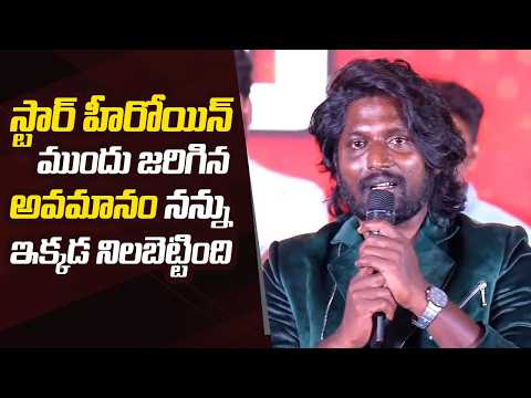 Actor Suhas Emotional Speech @ #HeyBalwanth Pre Release Event