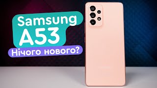Samsung Galaxy A53 5G 6/128GB White (SM-A536BZWN) купить в