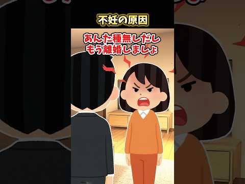 👱‍♂️残業から帰宅すると→「あんたのせいで不妊だから離婚で」と妻に言われたんだが… #2ch #2ちゃんまとめ #2ちゃんねる