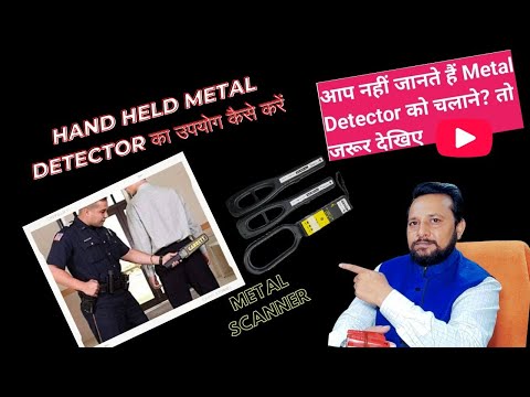 How to use a handheld metal detector?