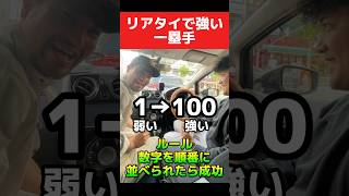 「リアタイで強いファースト」を数字の順番に並べろ！【プロスピA】 #プロスピa #shorts #名も無き野球部