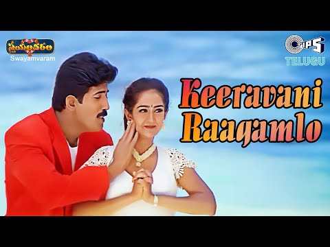 Keeravani Raagamlo | Swayamvaram | Venu, Laya | Udit Narayan, Swarnalatha