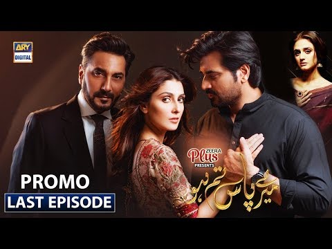 Meray Paas Tum Ho | Last Episode | Promo | ARY Digital Drama
