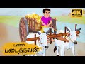 Tamil Stories - பணம் படைத்தவன் -  Needhi Kadhaigal Tv Episode - 51 | Tamil Moral Stories