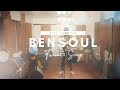 BENSOUL & THE SINGO BOYZ - FAVORITE SONG (LIVE SESSION)