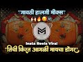 तीची किरत आगळी मायचा डोंगर दरबार Tichi Kirat A