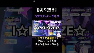 〖切り抜き〗リリステでとんでもない引きを見せる総帥！#ホロライブ #ラプラスダークネス #切り抜き#リリステ #ホロライブ切り抜き