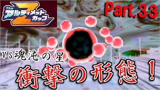 [実況]#33 衝撃の最終形態が現る！果たして勝てるのか…?【星のカービィ ディスカバリー】