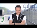 Hussein El Deek - Ma'ik Aala Almot [Official Music Video] (2018) / حسين الديك - معك عالموت mp3