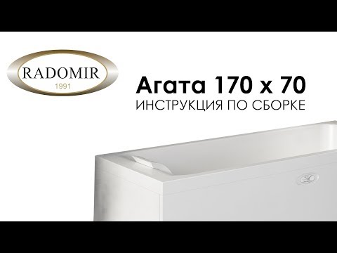 Ванна радомир веста